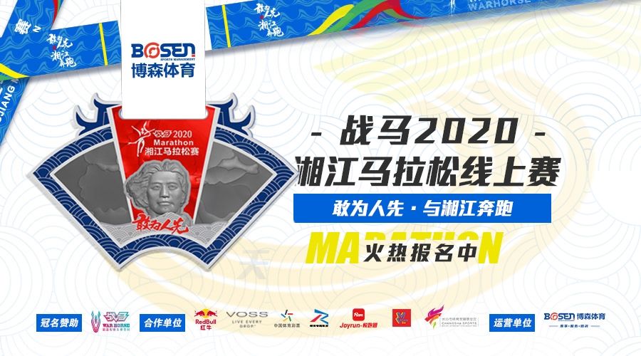 錯過了湘馬報(bào)名？沒關(guān)系，看這里！