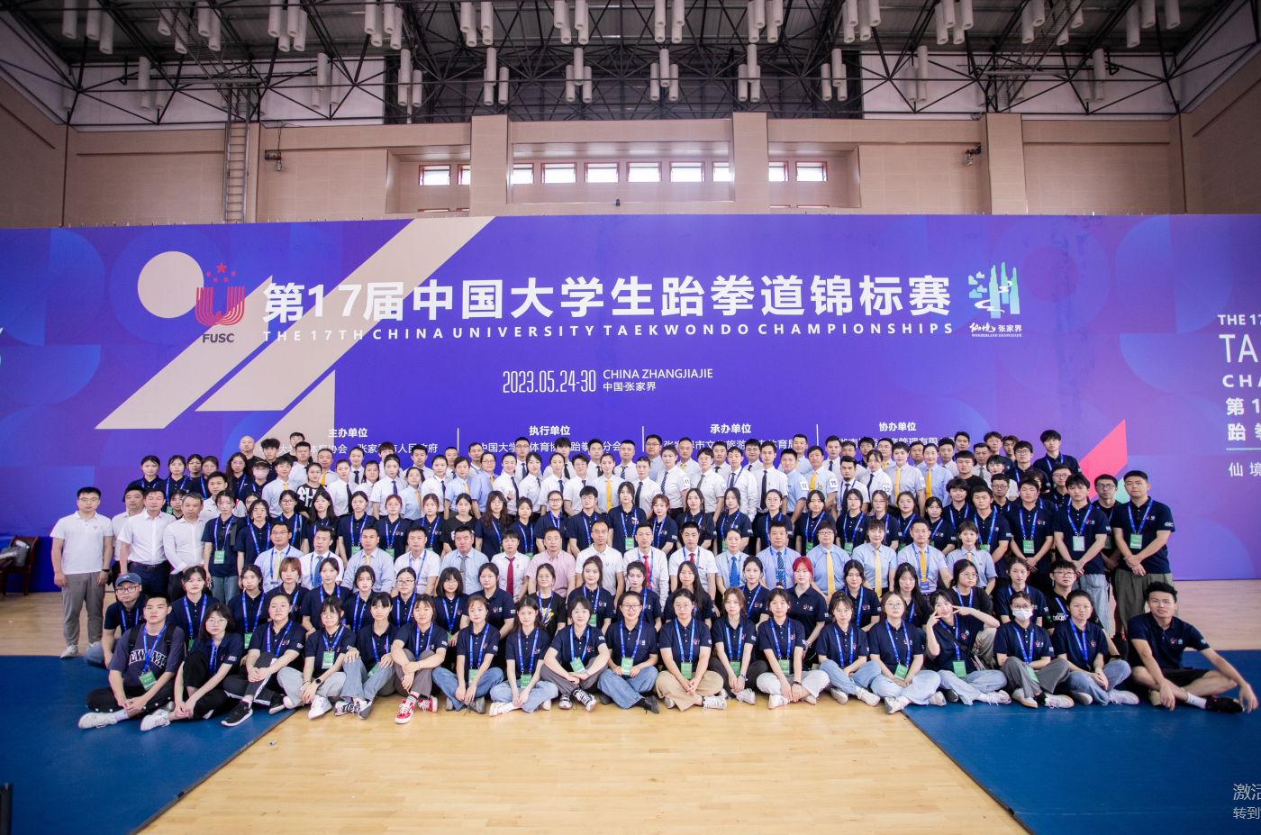 第17屆中國大學生跆拳道錦標賽落幕，我司獲特別貢獻單位獎