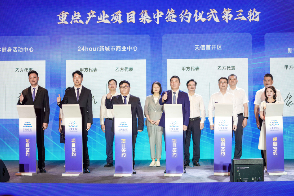 我司與天心文投簽約天心文體活動中心項目！